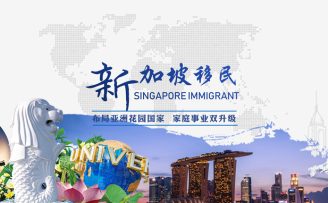新加坡自雇移民PIC