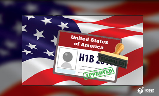 美国H1B申请攻略2