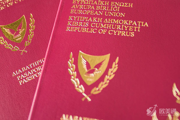塞浦路斯移民申请条件1