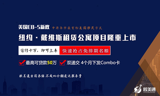 留在美国有哪些方式-EB-5