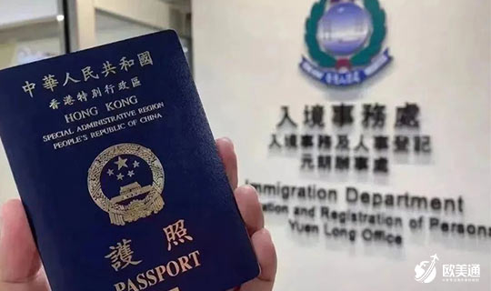 移民香港方式有哪些