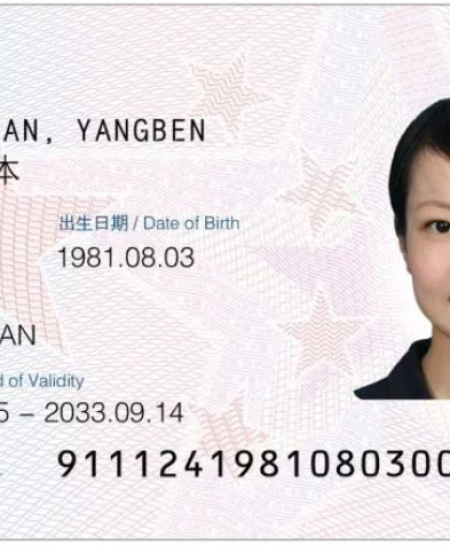 12月1日起，新版外国人在华永居证正式签发！