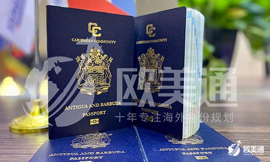 2023加勒比护照办理