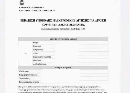 外贸公司胡先生四个月拿到希腊白纸