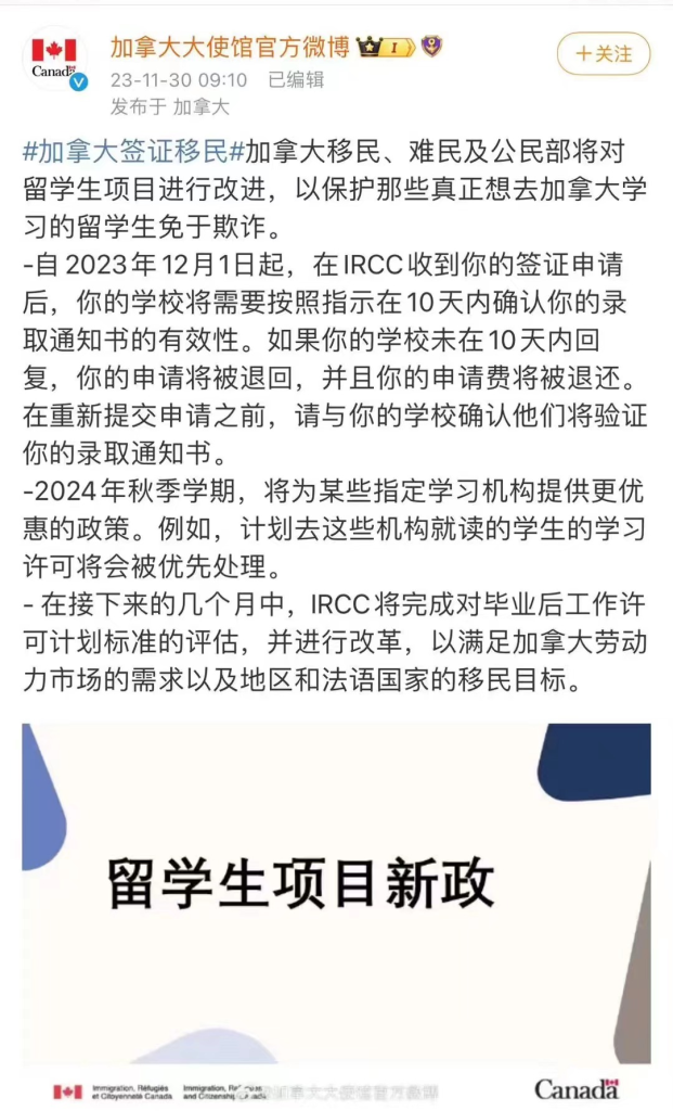 加拿大留学重大改革2