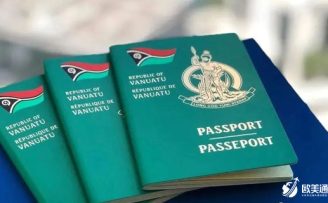 瓦努阿图永居绿卡，快速移民海外的高性价比之选！