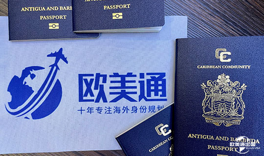 加勒比五国护照1