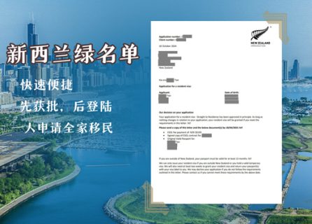 新西兰绿名单成功案例：T先生无电调五个月丝滑下签