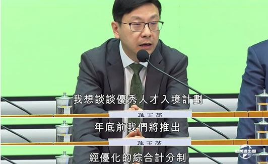香港优才综合计分制