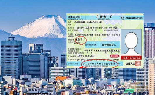 日本高度人才签证办理