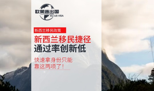 新西兰移民政策1
