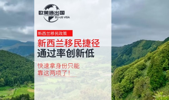 新西兰移民政策2