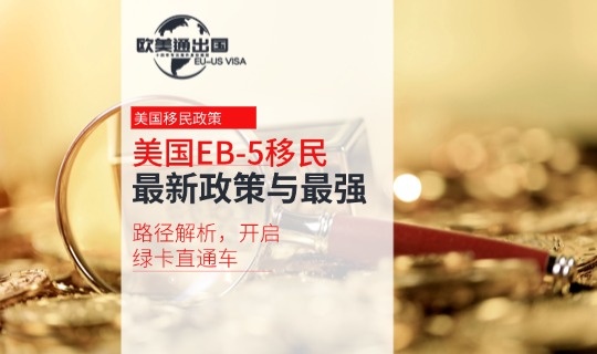 美国移民政策2