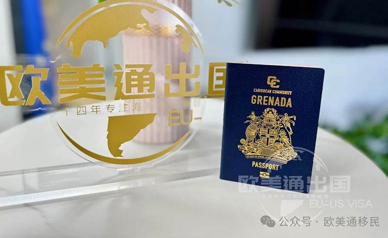 2025年还能“花钱就能买到护照”的移民项目-格林纳达