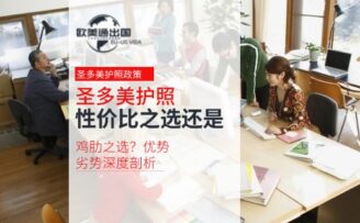 圣多美护照：性价比之选还是鸡肋之选？优势劣势深度剖析