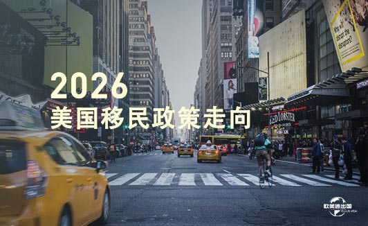 美国移民
