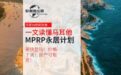更快登陆！价格下调！房产可租赁！一文读懂马耳他（MPRP）永居计划