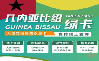 几内亚比绍永居项目：四大优势直接价值拉满