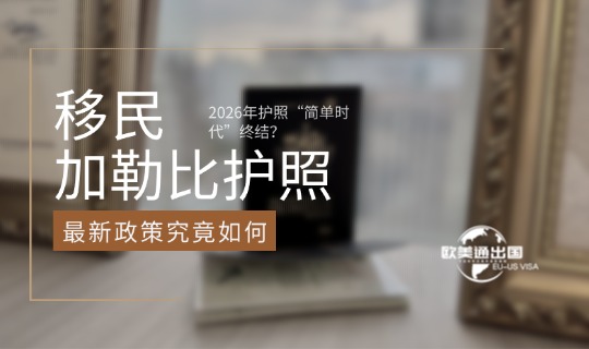 圣基茨护照移民2