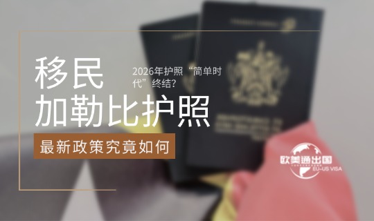 圣基茨护照移民1