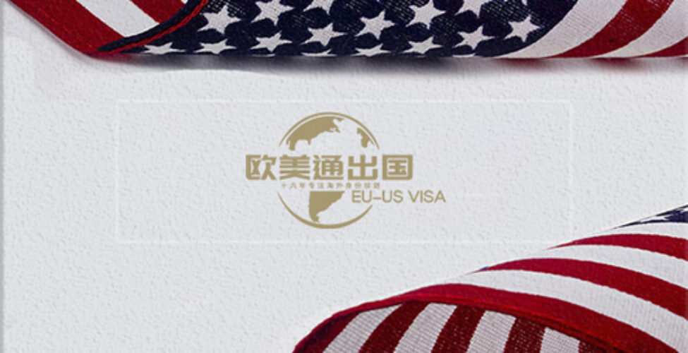 美国E2签证移民客户王先生案例：多方对比后选择欧美通移民的决策之路
