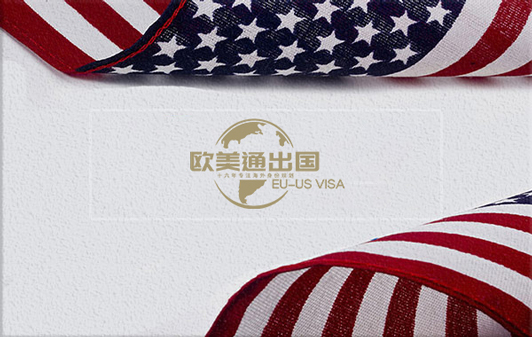 美国E2签证案例
