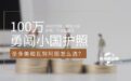 100万预算，勇闯小国护照：不盲目跟风，圣多美和瓦努阿图怎么选？