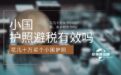 小国护照避税真的有效吗？花几十万买个小国护照，来避税管用吗？