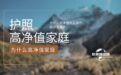 看遍加勒比护照，为什么高净值家庭最终都选圣基茨？