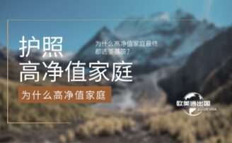 看遍加勒比护照，为什么高净值家庭最终都选圣基茨？