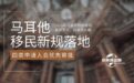 2026年马耳他移民新规重磅落地，这四类申请人会被优先审批！