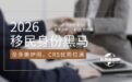 2026移民身份黑马：圣多美护照，CRS优势拉满