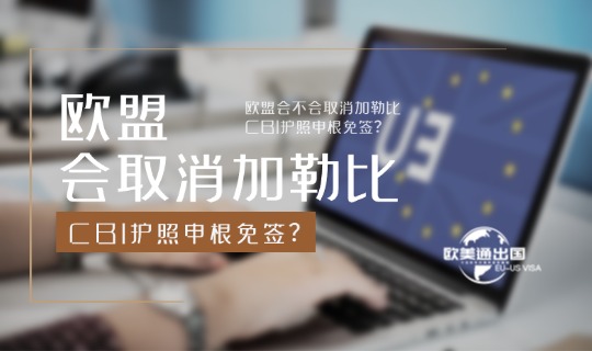 加勒比护照1