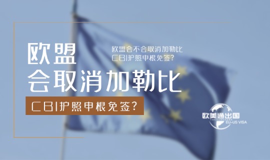 加勒比护照2