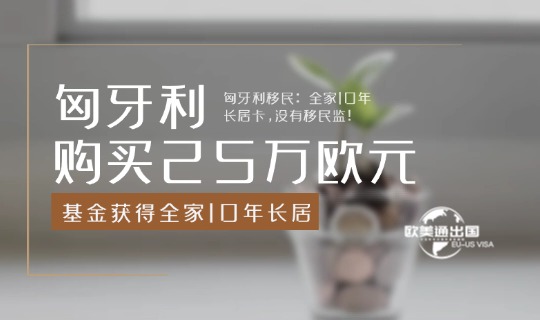 匈牙利移民1